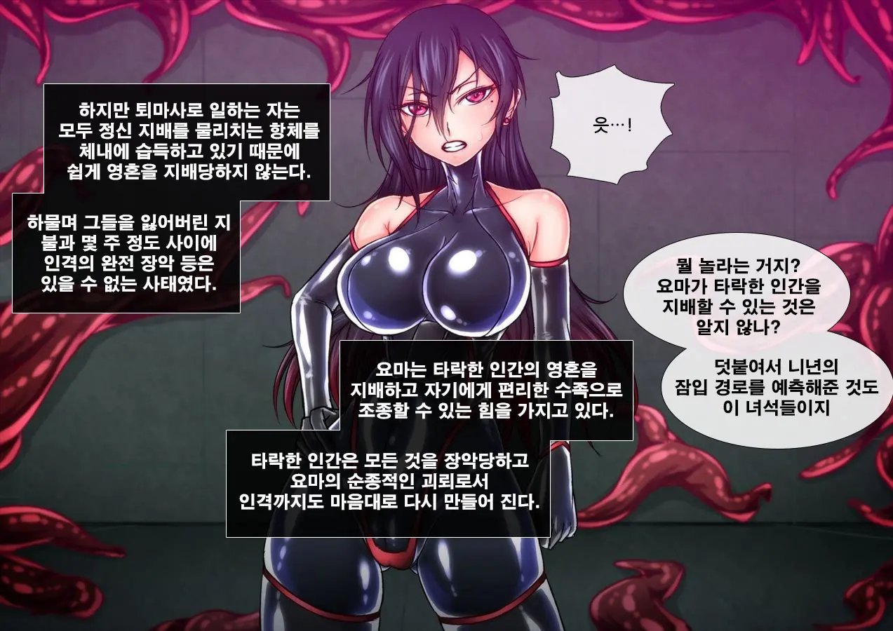 Taima No Reikoku ~Zettou No Kaizou Inju Choukyou~ | 퇴마의 예각 Vol.1 ~개조음문 조교의 낙도~